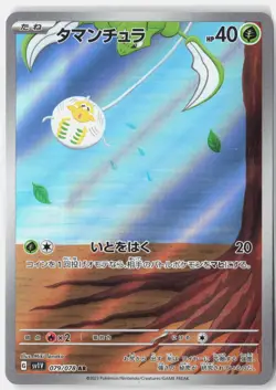 TAROUNTULA 079/078 ART RARE VIOLET EX POKEMON JAPANESE NM - Image 1