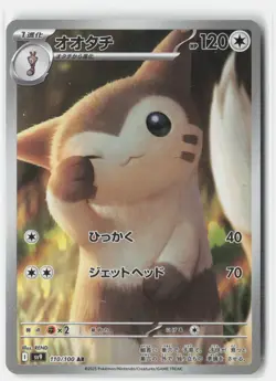 FURRET 110/100 ART RARE BATTLE PARTNERS POKEMON JAPANESE NM - Image 1