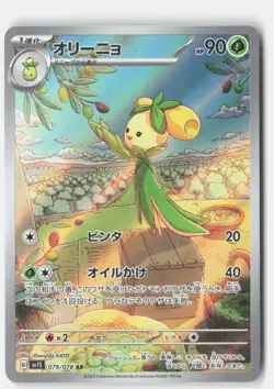 DOLLIV 079/078 ART RARE SCARLET EX POKEMON JAPANESE NM - Image 1