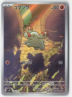 PHANPY 115/106 ART RARE SUPER ELECTRIC BREAKER POKEMON JAPANESE NM - Image 1