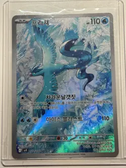 Articuno AR 102/100 SV9 Battle Partners Pokemon Card Scarlet & Violet Korean NM - Image 1