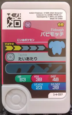 Fidough Dachsbun Mezastar Frienda Pokemon Card Japanese Pick Tag Tip - Image 3