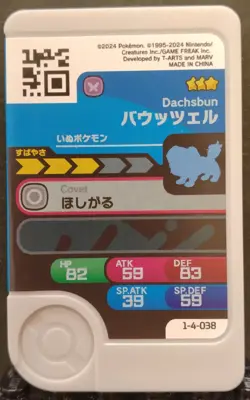 Fidough Dachsbun Mezastar Frienda Pokemon Card Japanese Pick Tag Tip - Image 5