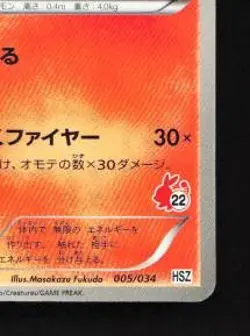 Victini 005/034 LP Beginning Set Japanese Pokemon Card TCG - Image 3