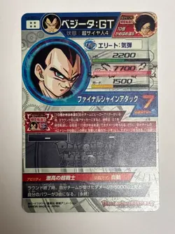 Vegeta GT SEC HJ4-SEC2 LC Super Dragon Ball Heroes Japanese Card Excellent - Image 2