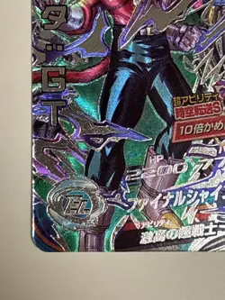 Vegeta GT SEC HJ4-SEC2 LC Super Dragon Ball Heroes Japanese Card Excellent - Image 5