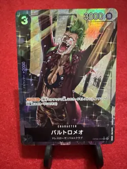 Bartolomeo R OP04-089 Parallel Japanese ONE PIECE Card THE BEST PRB01 - NM - Image 1