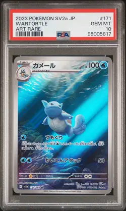 2023 POKEMON JPN SV2A-POKEMON 151 ART RARE #171 WARTORTLE PSA 10 - Image 1