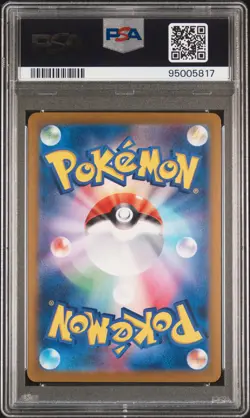 2023 POKEMON JPN SV2A-POKEMON 151 ART RARE #171 WARTORTLE PSA 10 - Image 2