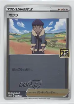 Hop Japanese Pokemon 25th Anniversary Golden Box (s8a-G) #015 - Image 1