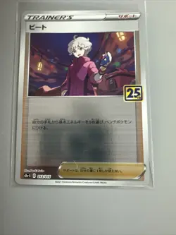 Pokemon 25th Anniversary Japanese Golden Box - Bede 013/015 - Image 1