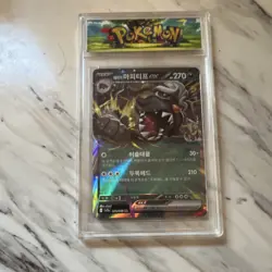 Arven's Mabosstiff EX sv9a 052/063 RR Holo Korean 2025 Pokemon Card - Image 1
