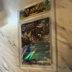 Arven's Mabosstiff EX sv9a 052/063 RR Holo Korean 2025 Pokemon Card - Image 4