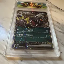 Arven's Mabosstiff EX sv9a 052/063 RR Holo Korean 2025 Pokemon Card - Image 5