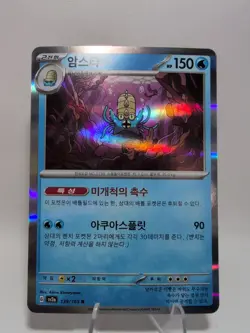 Omastar 139/165 Holo Rare sv2a Scarlet & Violet 151 Korean Pokemon - Image 1