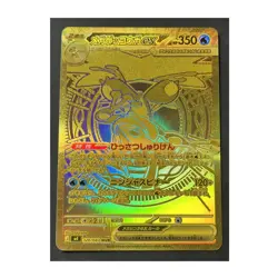 Mega Greninja ex Gold 120/083 MUR Ninja Spinner M4 Japanese NM Pokemon Card - Image 1