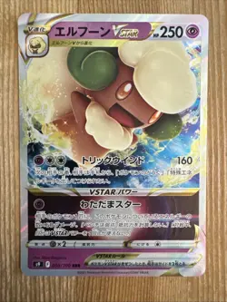 Pokemon TCG Whimsicott VSTAR 050/100 RRR - S9 Star Birth Japanese NM - Image 1