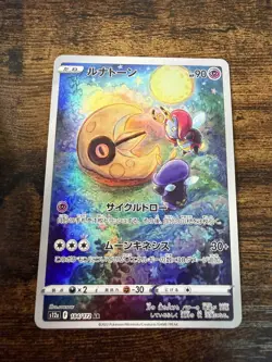 Lunatone AR 184/172 S12a VSTAR Universe Pokemon Japanese LP-NM - Image 1