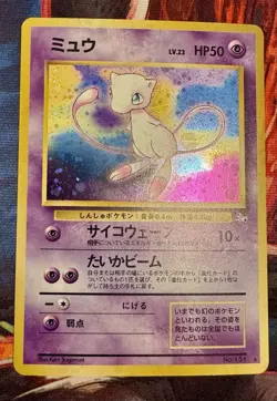 🔥 Pokemon Mew 151 Japanese Rare Mystery Of The Fossil Vintage Holo JP 🔥 - Image 1