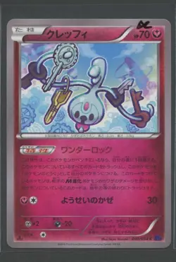 Klefki 1. Ed | Fever-Burst Fighter 040/054 XY11 | Pokemon Karte Japanese EXC - Image 1