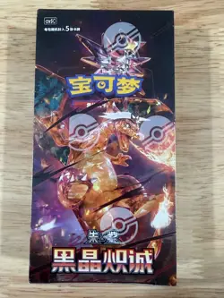 Pokemon TCG: Black Crystal Blazing Standard Booster Box CSV5C (Chinese) 7 Boxes! - Image 2