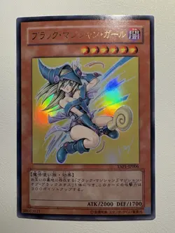 Yugioh Japanese Dark Magician Girl Ultra Rare YAP1-JP006 Anniversary Pack - Image 1