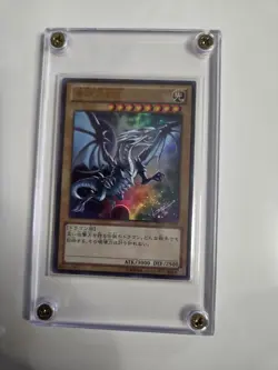 Konami Yu-Gi-Oh! Blue-Eyes White Dragon VMP1-JP080 Regular Japanese - Image 1