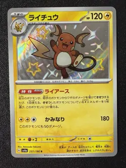 Pokemon Card - Raichu Shiny S 237/190 - Japanese Shiny Treasure Ex Sv4a - Image 1