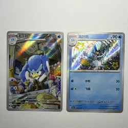 Pokemon TCG Quaxly 0606/08 & 0608/08 SV 151 Chinese Holos - 2 Card Lot - Image 1