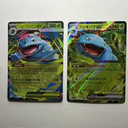Pokemon Mega Venusaur EX & Venusaur EX Holo - 2 Card Lot - English & Japanese - Image 1