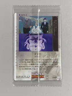 Isaac Netero - N 12 - Hunter x Hunter Wafer Sealed Card - Image 2