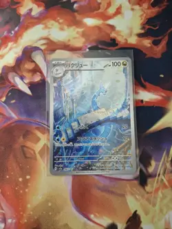 Dragonair 182/165 Sv2a: Pokemon Card 151 Holo (Japanese) - Image 1