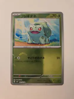 Pokemon Bulbasaur 001/165 Pokeball Reverse Holo 151 Japanese - Image 1