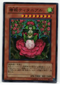 Tytannial, Princess Of Camellias Rare | CSOC-JP029 | Yu-Gi-Oh Card - Image 1