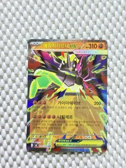 Mega Zygarde EX 046/080 Pokemon M3: Nihil Zero Korean Near Mint #9 - Image 1