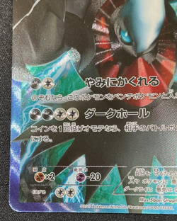 Darkrai 005/016 2012 Pokemon Japanese Team Plasma Battle Gift - Image 4
