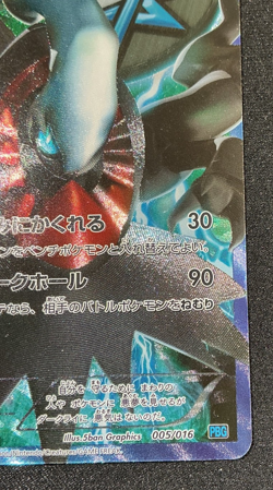 Darkrai 005/016 2012 Pokemon Japanese Team Plasma Battle Gift - Image 5