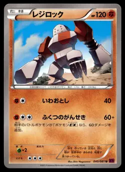 REGIROCK 040/081 UNCOMMON BANDIT RING POKEMON JAPANESE - Image 1