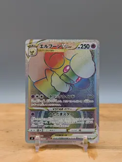 2022 Pokemon s9 Star Birth Whimsicott VSTAR #119 Japanese - Image 1
