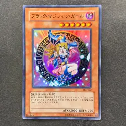 NM Dark Magician Girl LE5-002 Ultra Rare YuGiOh 500 - Image 1