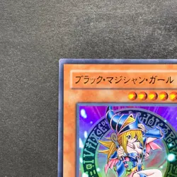NM Dark Magician Girl LE5-002 Ultra Rare YuGiOh 500 - Image 2