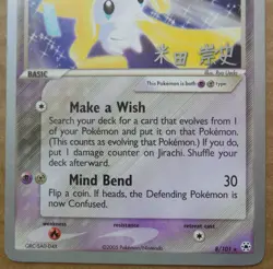 2005 World Championships Jirachi 8/101 Promo Non-Holo Pokemon card NM - Image 3