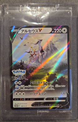 SEALED Arceus V 267 Legends Arecus Promo Japanese Pokemon Card - Image 1