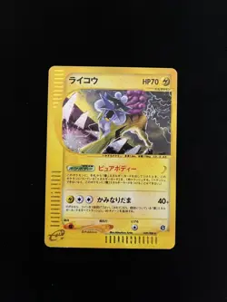 Raikou 039/088 LP Pokemon Card Japanese Vintage WOTC Holo Rare E-Series - Image 1