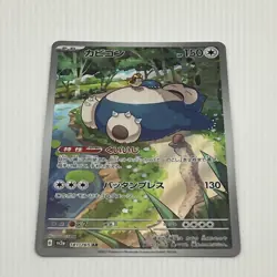 Snorlax AR 181/165 SV2a Pokemon Card 151 Pokemon Card Japanese - Image 1