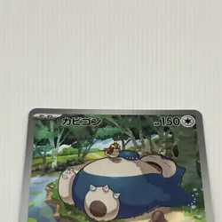 Snorlax AR 181/165 SV2a Pokemon Card 151 Pokemon Card Japanese - Image 3