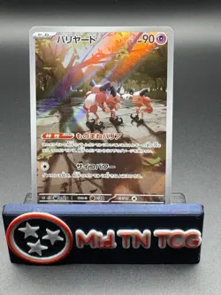 Mr. Mime AR 179/165 SV2a Pokemon Card 151 - Pokemon Card Japanese NM - Image 1