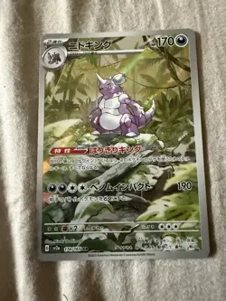 Nidoking Pokemon Card 151 sv2a 174/165 AR Japanese NM Scarlet & violet Japan JP - Image 2