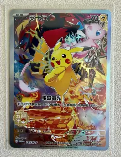 Pikachu & Mew 153/SV-P Promo Chinese 5th Anniversary Holo Pokemon Fan Art Card - Image 1