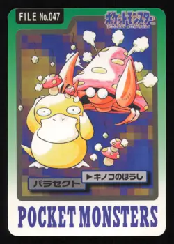 Parasect No. 47 Carddass FILE Pokemon Card Pocket Monsters Japanese - Image 1